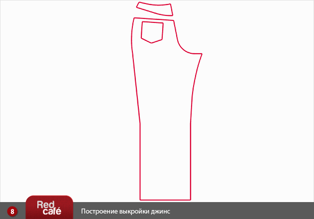 Выкройка джинс. Построение и моделирование | RedCafe.ru