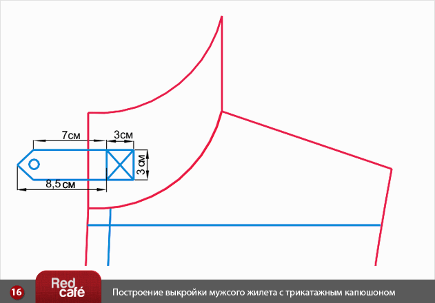 Построение выкройки мужского жилета с трикотажным капюшоном | RedCafe.ru