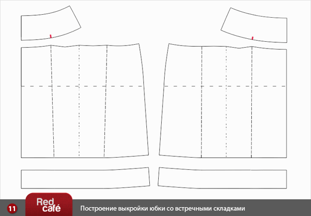 RedCafe | Построение выкройки юбки со встречными складками