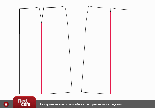 RedCafe | Построение выкройки юбки со встречными складками