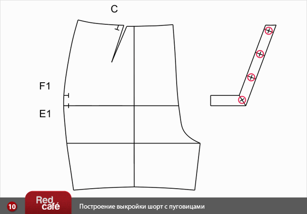 RedCafe | Построение выкройки шорт с пуговицами
